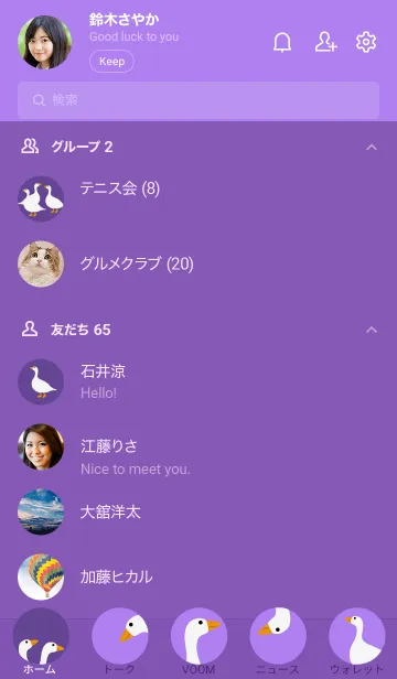 [LINE着せ替え] ドワーフガチョウ！とてもかわいい（紫の）の画像2