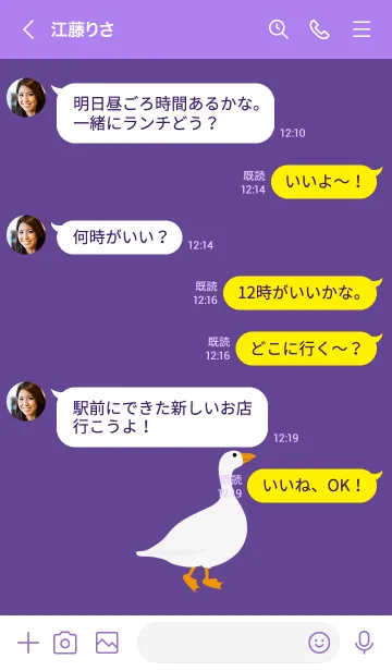 [LINE着せ替え] ドワーフガチョウ！とてもかわいい（紫の）の画像4