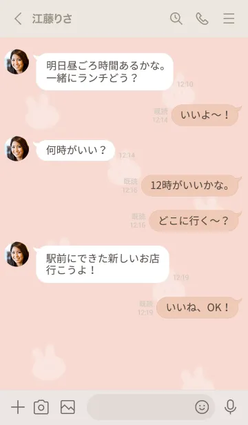 [LINE着せ替え] ～可愛いうさぎ♥オレンジ30_1～の画像4