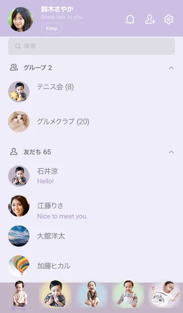 [LINE着せ替え] Kairi Theme 2021の画像2