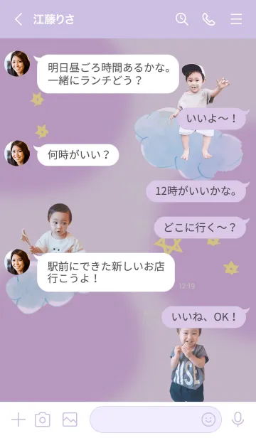 [LINE着せ替え] Kairi Theme 2021の画像4