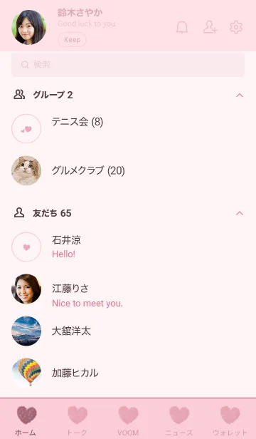 [LINE着せ替え] ハートのらくがき(くすみピンク)の画像2
