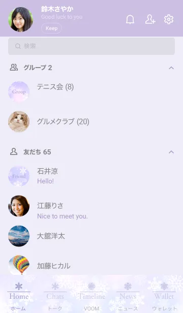 [LINE着せ替え] Snow Crystal-Purple 9の画像2