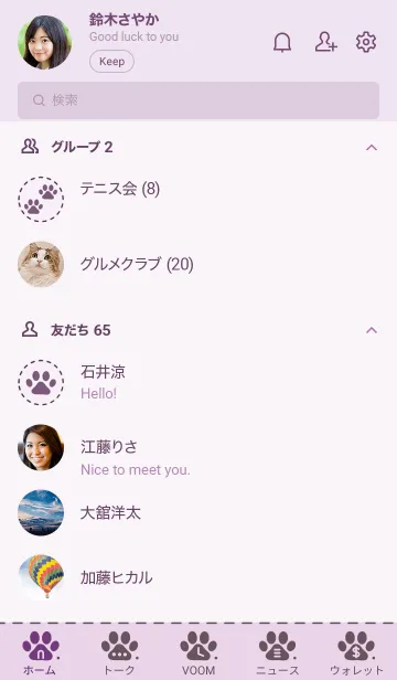 [LINE着せ替え] C01.26_パープル3-9の画像2