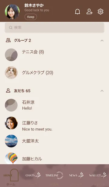 [LINE着せ替え] 韓国っぽラインアート  brown ver.の画像2