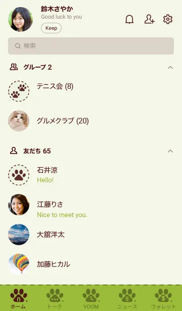 [LINE着せ替え] 301.24_グリーン3-9の画像2