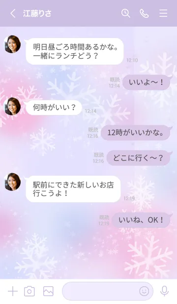 [LINE着せ替え] Yumekawa skin -snow.*の画像4