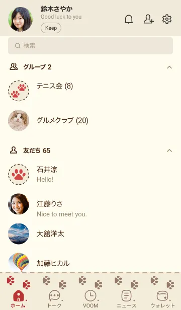 [LINE着せ替え] c02.25.ベージュ3-6の画像2