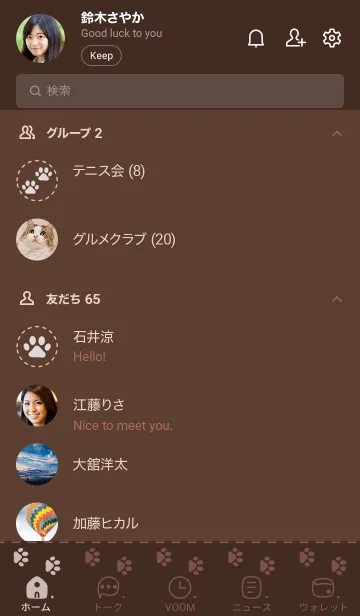 [LINE着せ替え] c02.25.ブラウン1-6の画像2