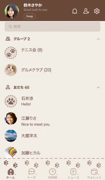 [LINE着せ替え] P02.24.ブラウン2-6の画像2