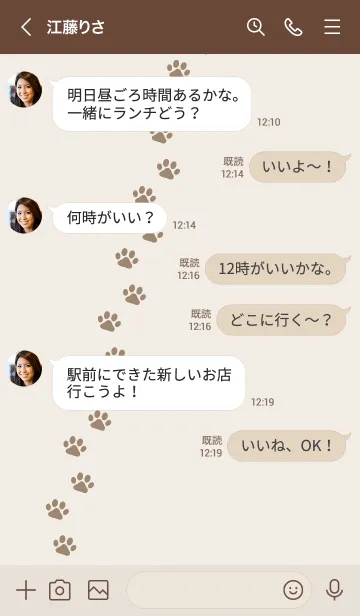 [LINE着せ替え] P02.24.ブラウン2-6の画像4