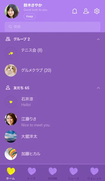 [LINE着せ替え] ハートのらくがき(パープル×イエロー)の画像2