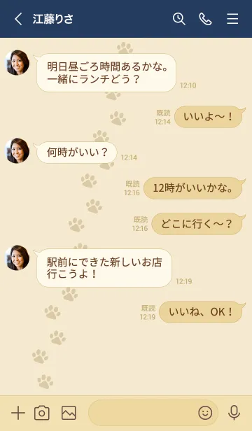 [LINE着せ替え] C02.26_ベージュ5-3の画像4