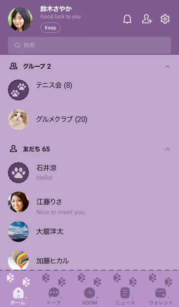 [LINE着せ替え] C02.26_パープル5-3の画像2