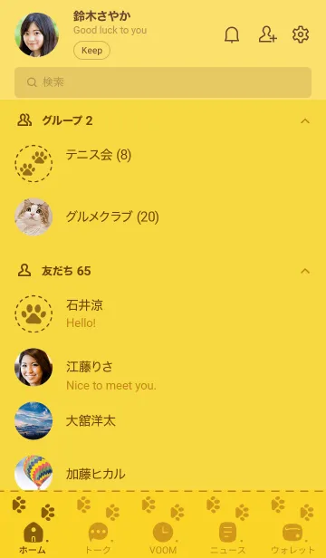 [LINE着せ替え] 702.25_イエロー1-3の画像2