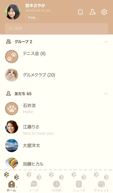 [LINE着せ替え] 302.24_ベージュ2-3の画像2