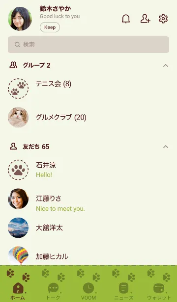 [LINE着せ替え] 302.24_グリーン3-3の画像2