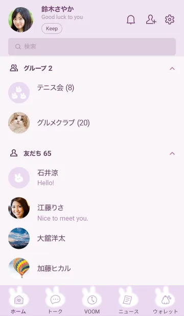 [LINE着せ替え] ～可愛いうさぎ♥パープル33_1～の画像2