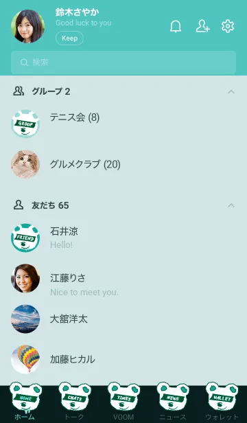 [LINE着せ替え] ハングリー ベア _63の画像2