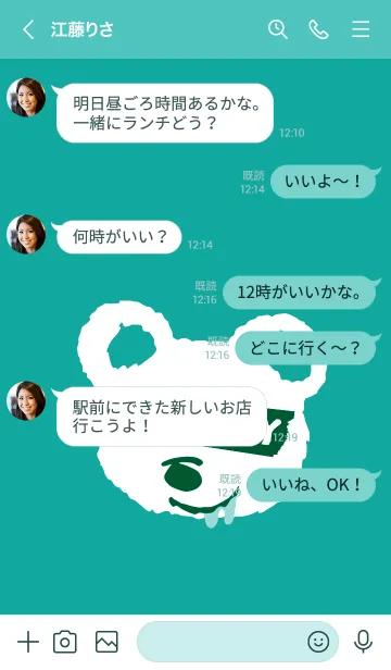 [LINE着せ替え] ハングリー ベア _63の画像4