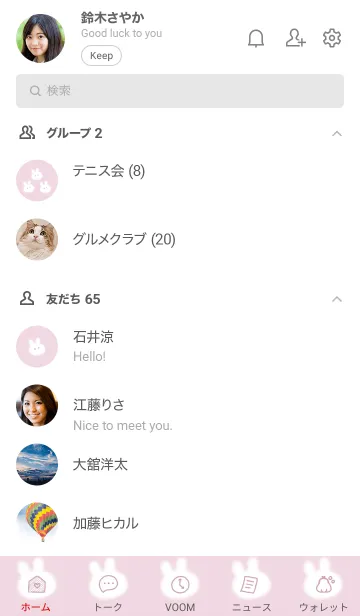 [LINE着せ替え] ～可愛いうさぎ♥ピンク35_1～の画像2