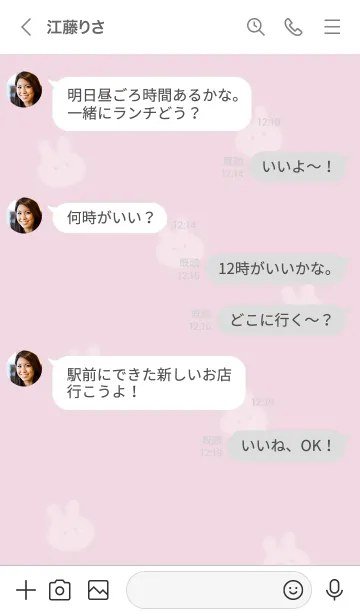 [LINE着せ替え] ～可愛いうさぎ♥ピンク35_1～の画像4
