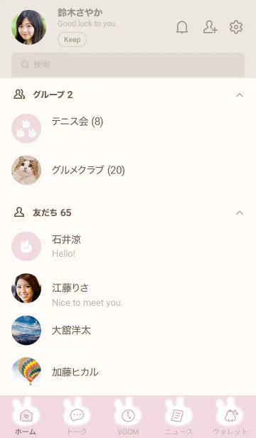 [LINE着せ替え] ～可愛いうさぎ♥ピンク36_1～の画像2