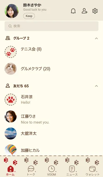 [LINE着せ替え] c02.25.ベージュ3-9の画像2