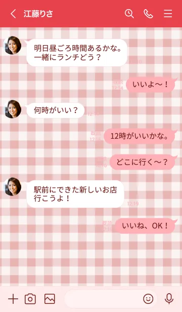 [LINE着せ替え] ザ ハート チェック 85の画像4