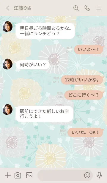 [LINE着せ替え] 北欧風 ベージュ お花11の画像4