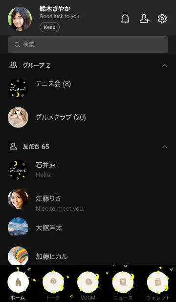 [LINE着せ替え] 月と星がきれい2の画像2