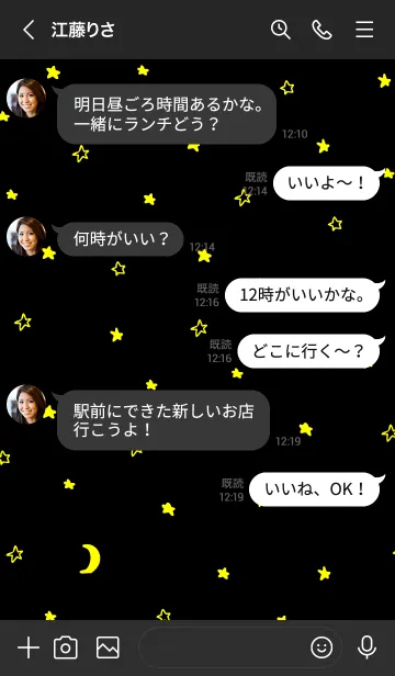 [LINE着せ替え] 月と星がきれい2の画像4