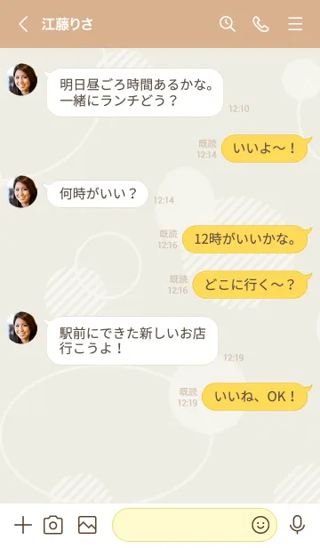 [LINE着せ替え] 白いおしゃれな丸29の画像4