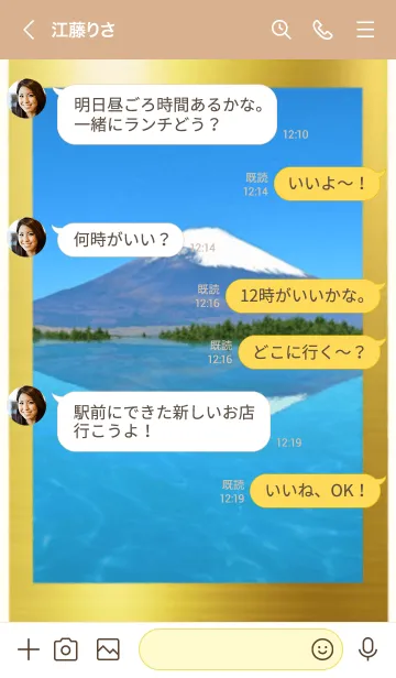 [LINE着せ替え] 逆さ富士 富士山 ゴールドの画像4