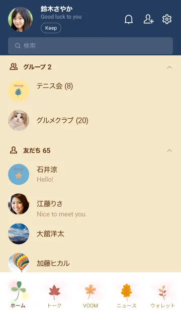 [LINE着せ替え] Autumn season background 2の画像2