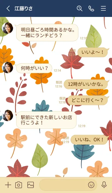 [LINE着せ替え] Autumn season background 2の画像4