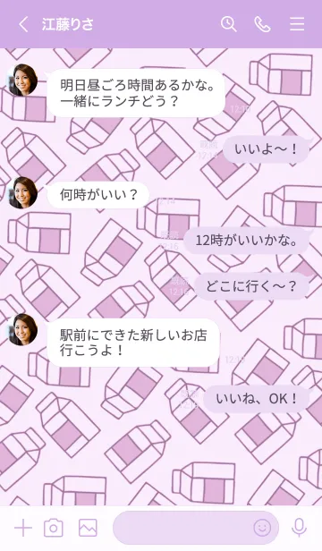 [LINE着せ替え] シンプル ミルク 46の画像4