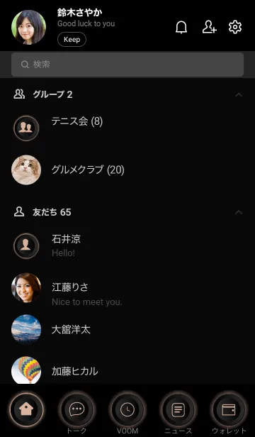 [LINE着せ替え] Beige on Black Theme (JP)の画像2