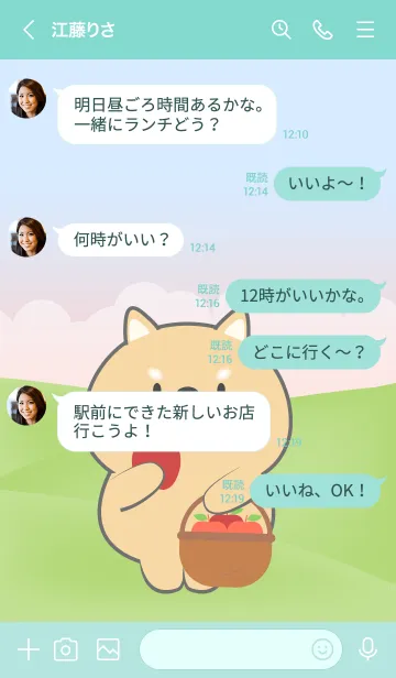 [LINE着せ替え] Picnic Cute Shiba Inu Theme (JP)の画像4