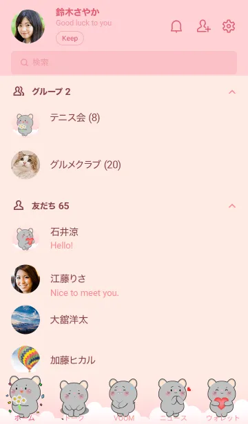 [LINE着せ替え] Little Prety Grey Mouse Theme 2 (JP)の画像2