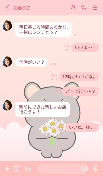 [LINE着せ替え] Little Prety Grey Mouse Theme 2 (JP)の画像4