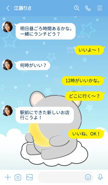 [LINE着せ替え] Cute Grey Mouse  In Blue Sky Theme (JP)の画像4