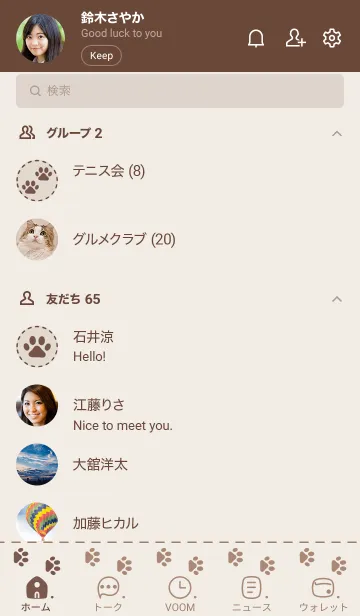 [LINE着せ替え] P02.24.ブラウン2-9の画像2