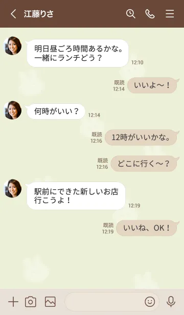 [LINE着せ替え] ～可愛いうさぎ♥グリーン39_1～の画像4