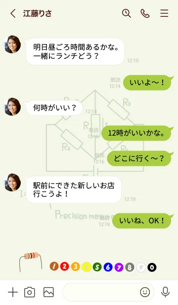 [LINE着せ替え] サイエンス 工学 抵抗編の画像4