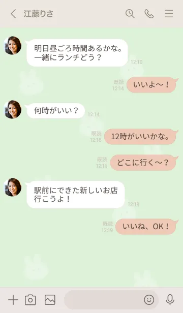 [LINE着せ替え] ～可愛いうさぎ♥グリーン40_1～の画像4