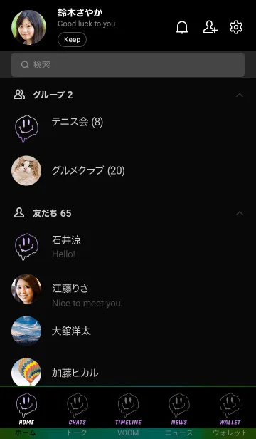 [LINE着せ替え] サイケデリック スマイル 44の画像2