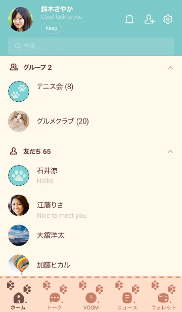 [LINE着せ替え] p03.26.ベージュ4-3の画像2