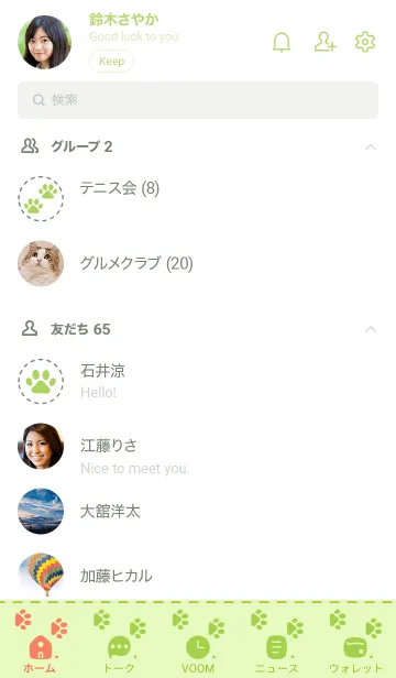 [LINE着せ替え] p03.26.グリーン4-3の画像2