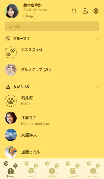 [LINE着せ替え] p03.26.イエロー4-3の画像2